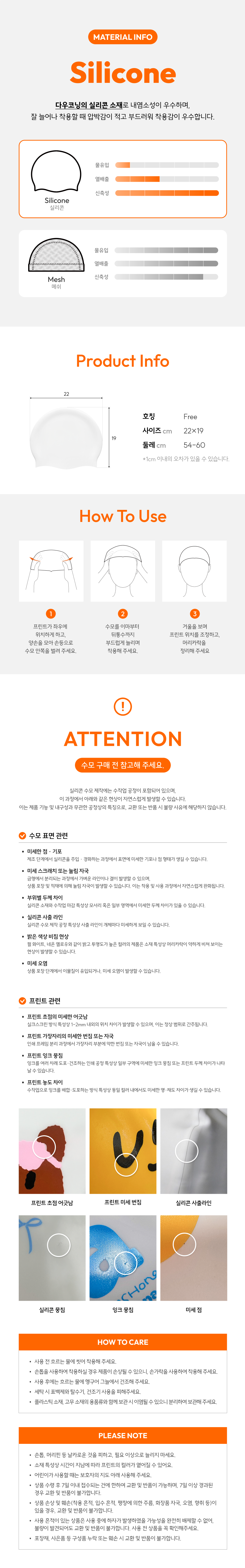 1126 실리콘 수모.png